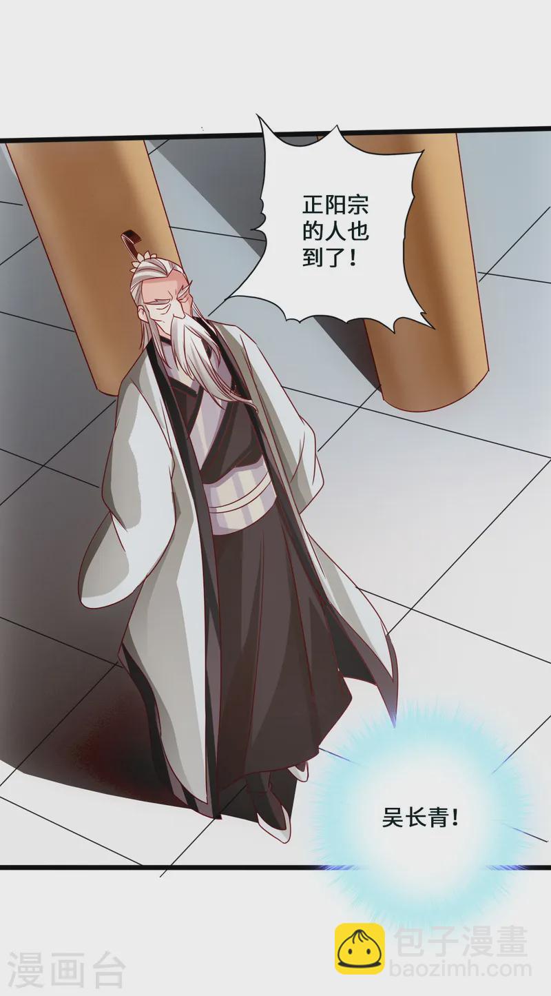 第44话 拍卖会开始28