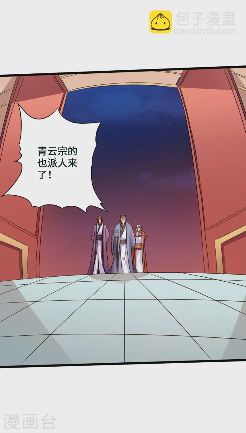 第44话 拍卖会开始30