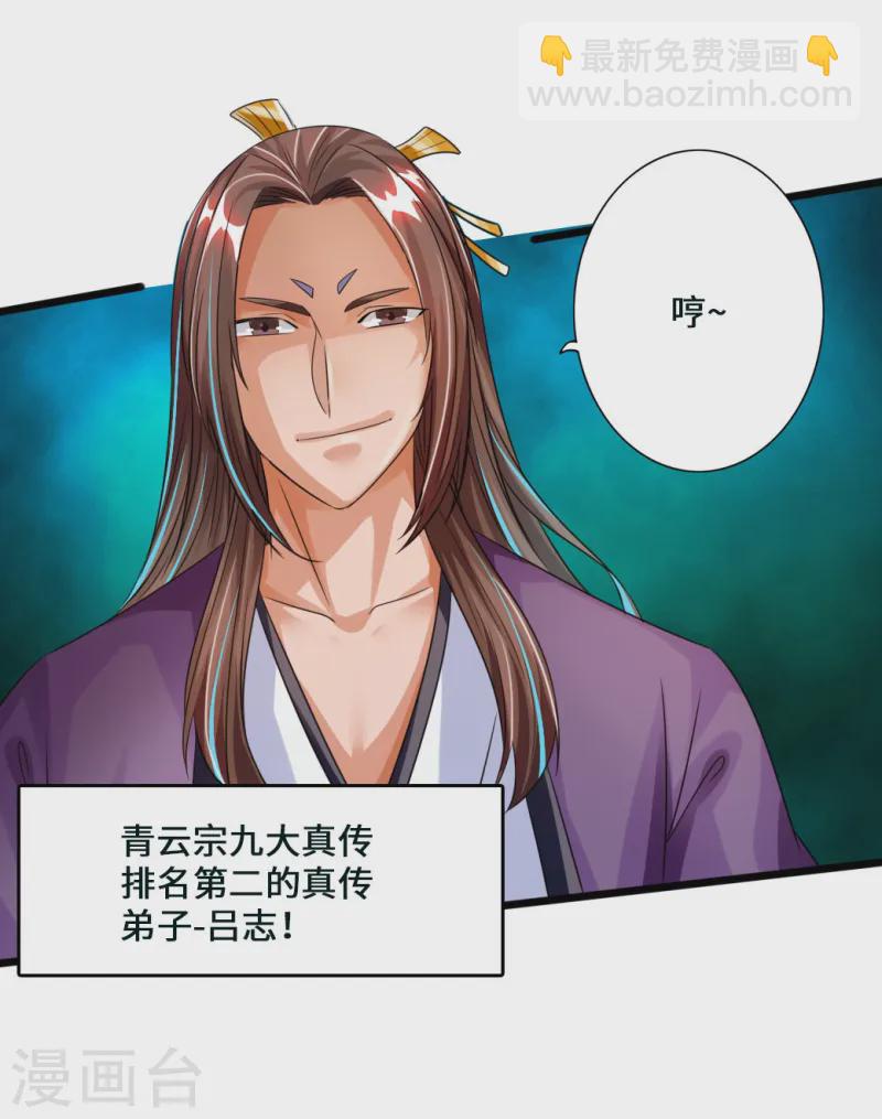 第44话 拍卖会开始31