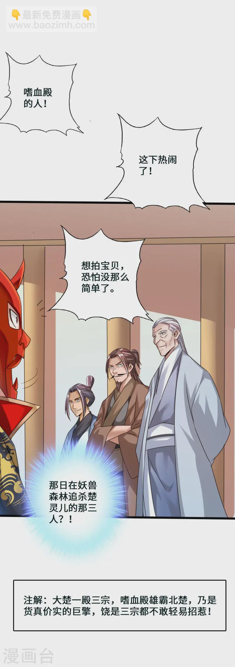 第44话 拍卖会开始33
