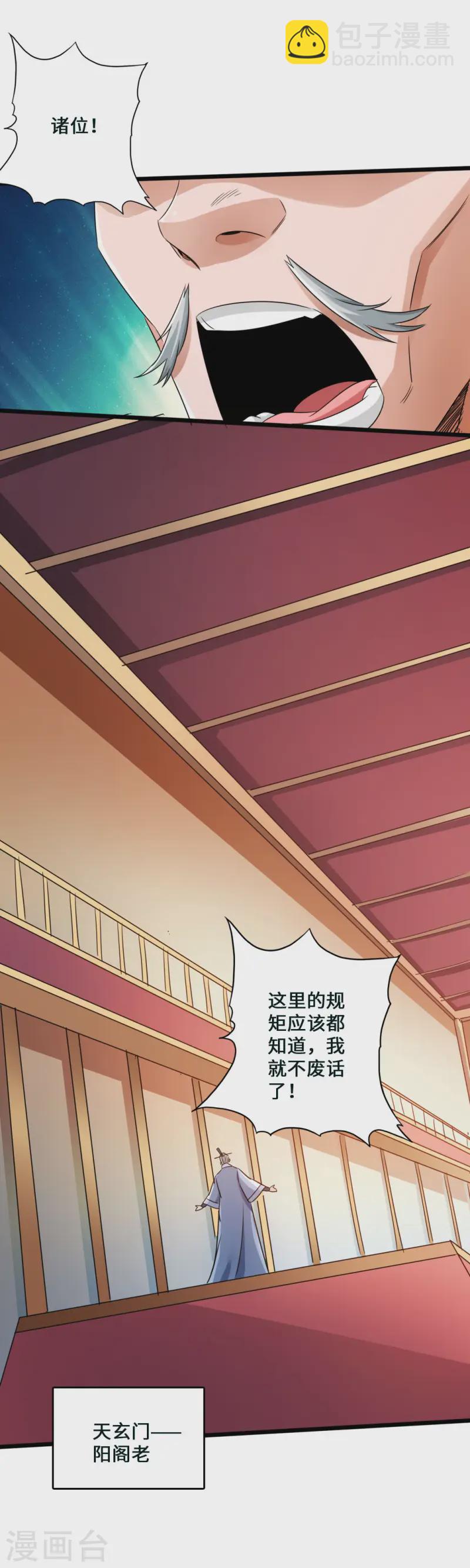 第44话 拍卖会开始34