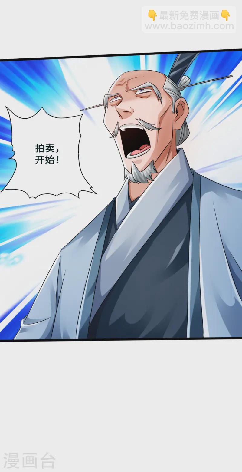 第44话 拍卖会开始35