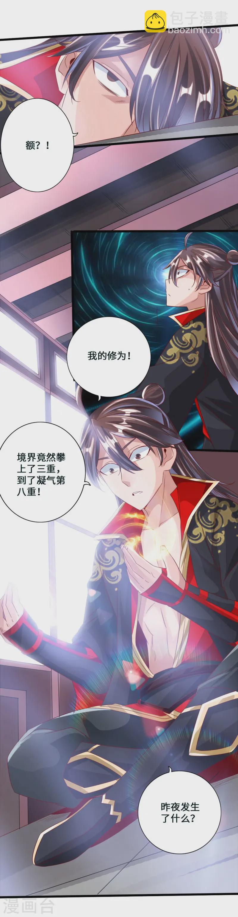 第44话 拍卖会开始4