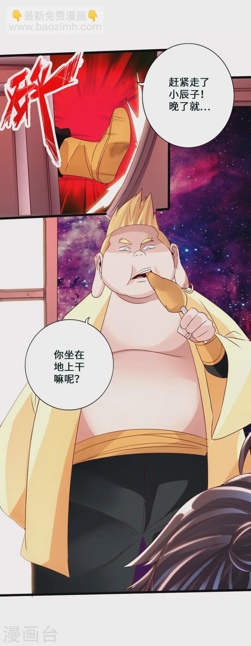 第44话 拍卖会开始5