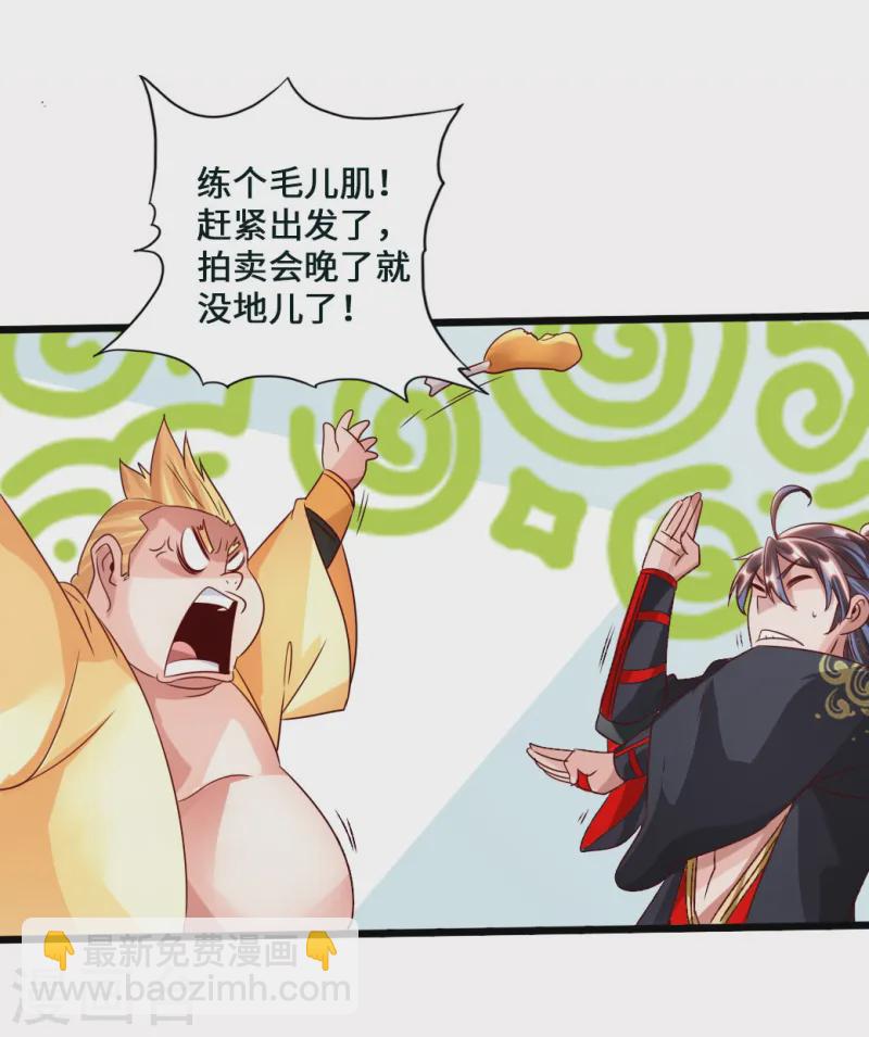 第44话 拍卖会开始7