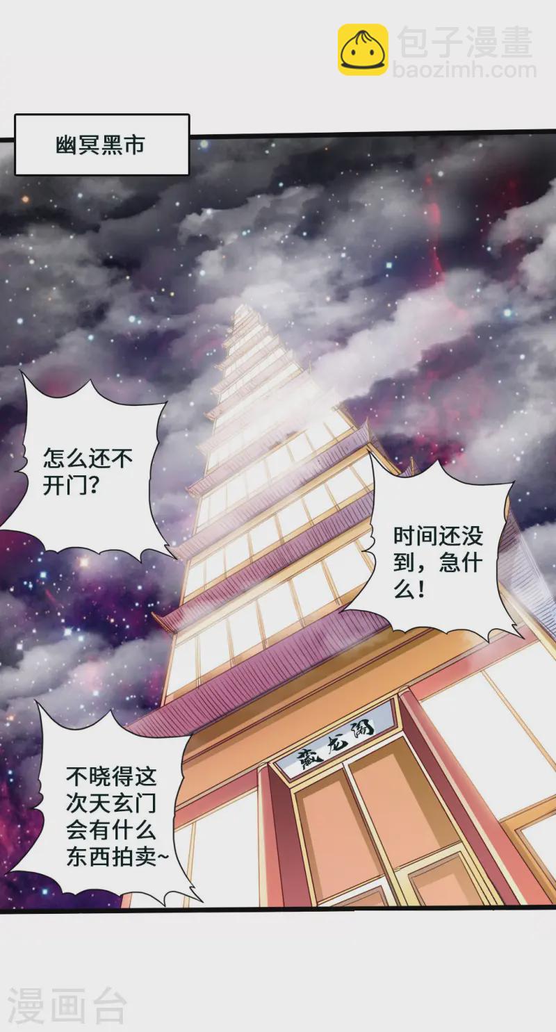 第44话 拍卖会开始8