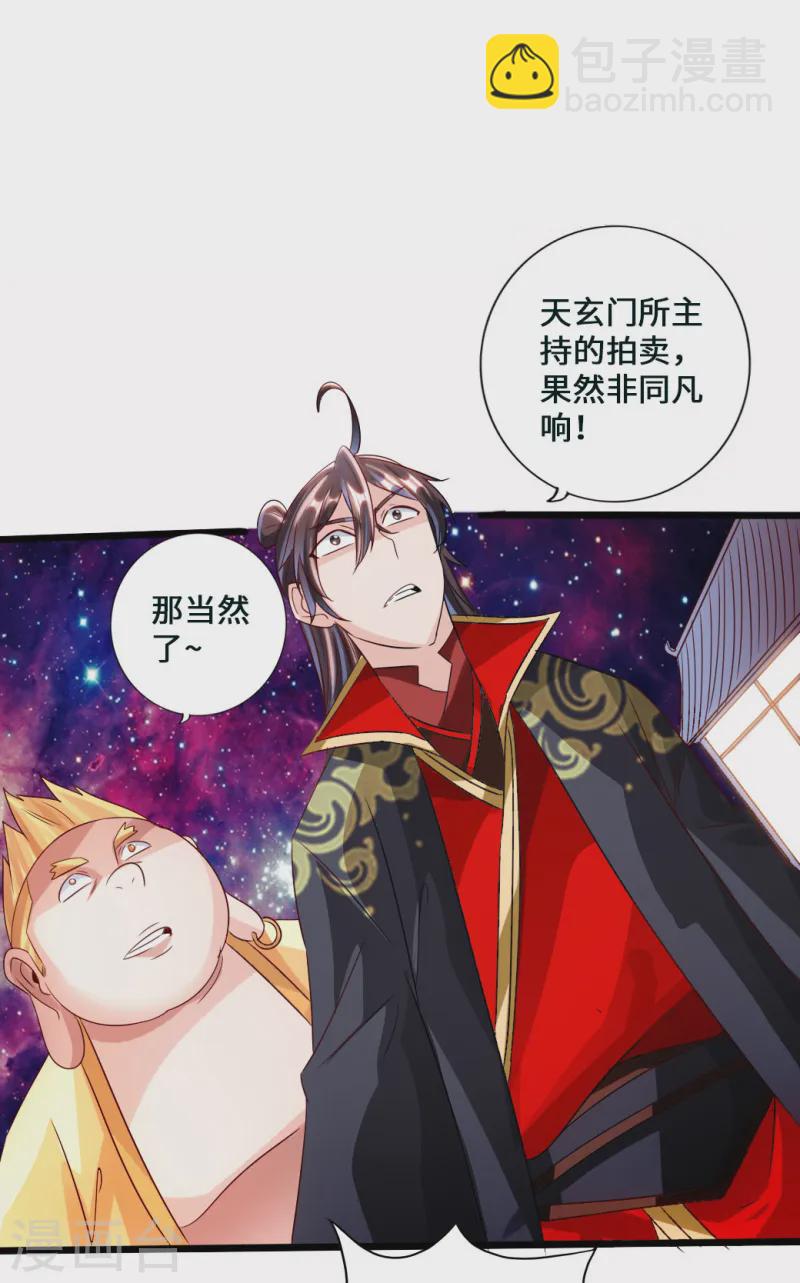 第44话 拍卖会开始9