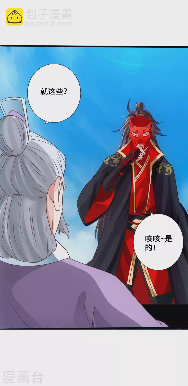 第46话 一气吴长青34