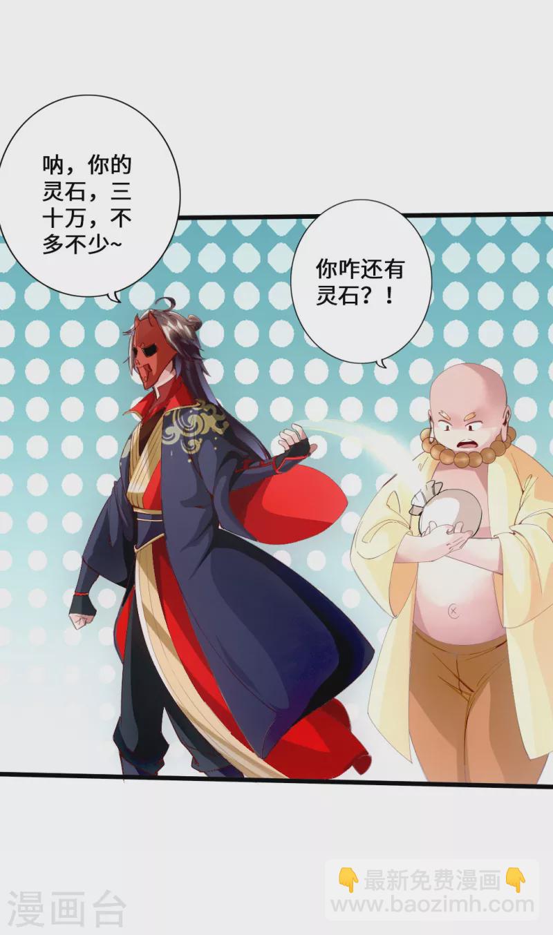 第48话 竞拍天罡棍阵13