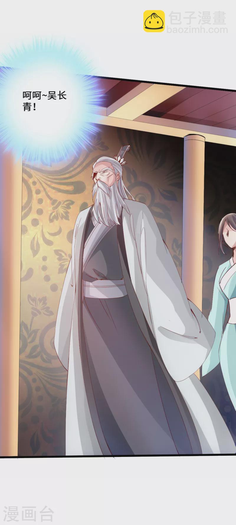 第48话 竞拍天罡棍阵17