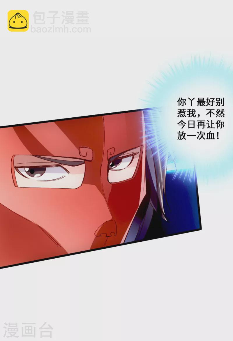 第48话 竞拍天罡棍阵18