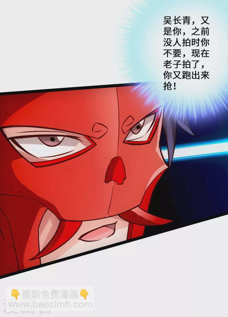 第48话 竞拍天罡棍阵38