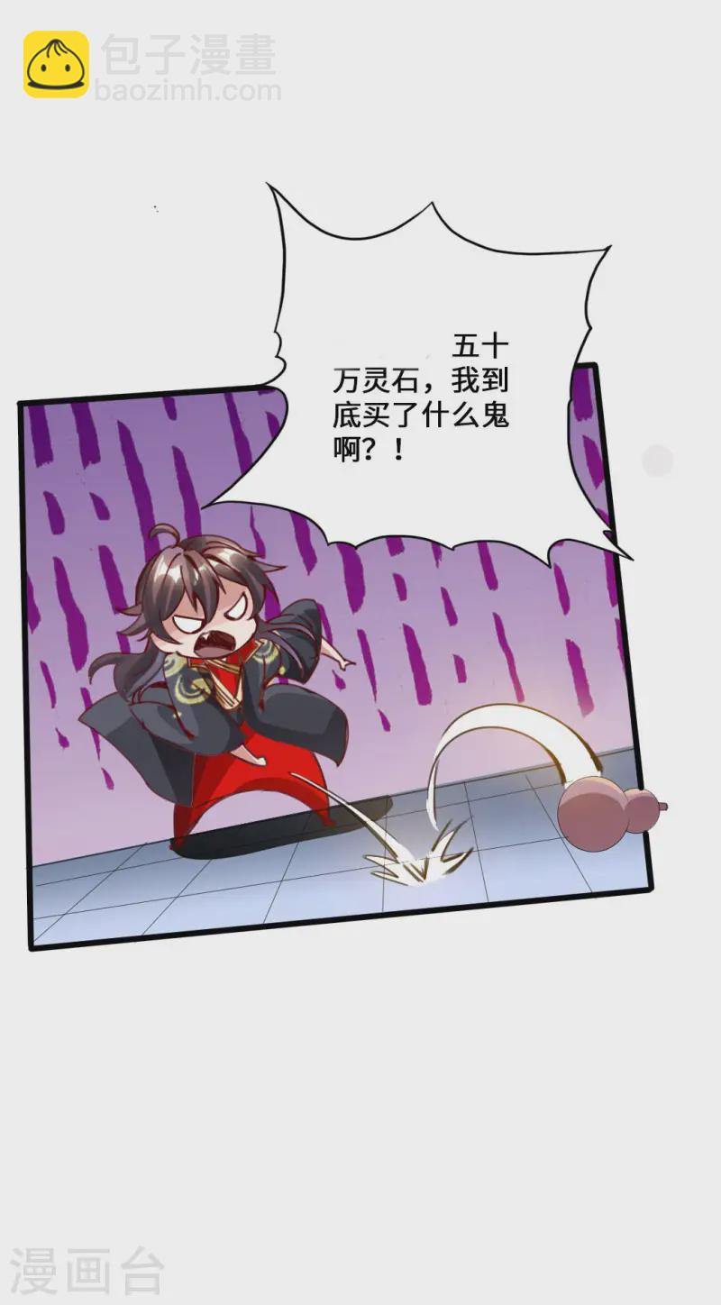 第48话 竞拍天罡棍阵6
