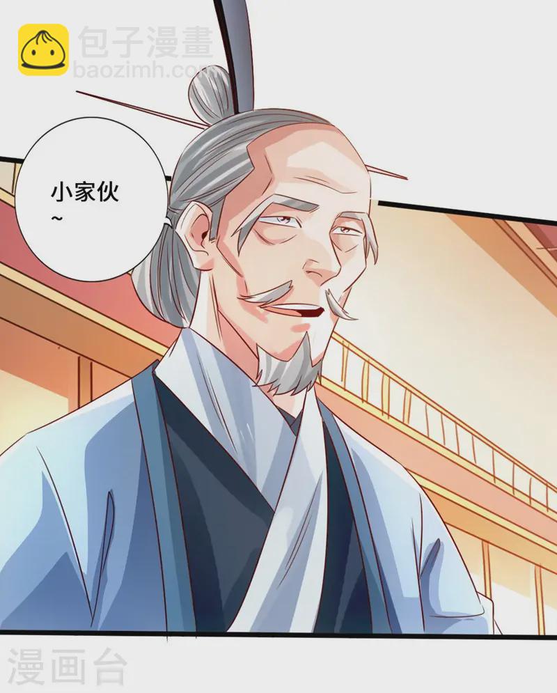 第49话 再气吴长青35