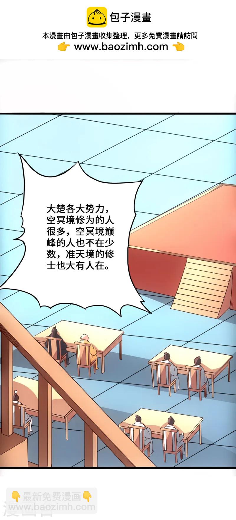 第51话 谁得天寂丹1