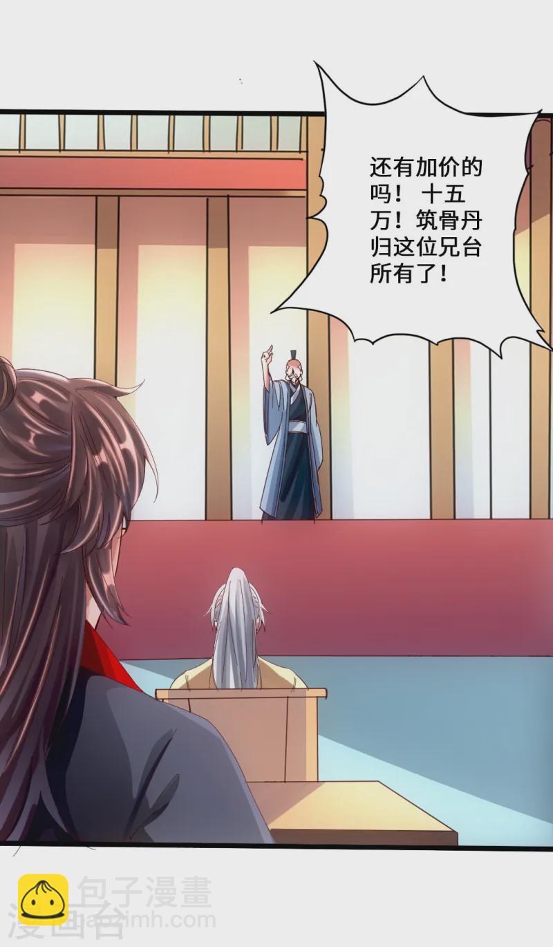 第51话 谁得天寂丹13