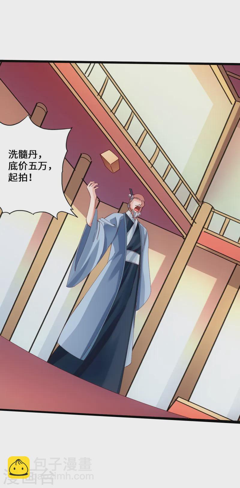 第51话 谁得天寂丹14