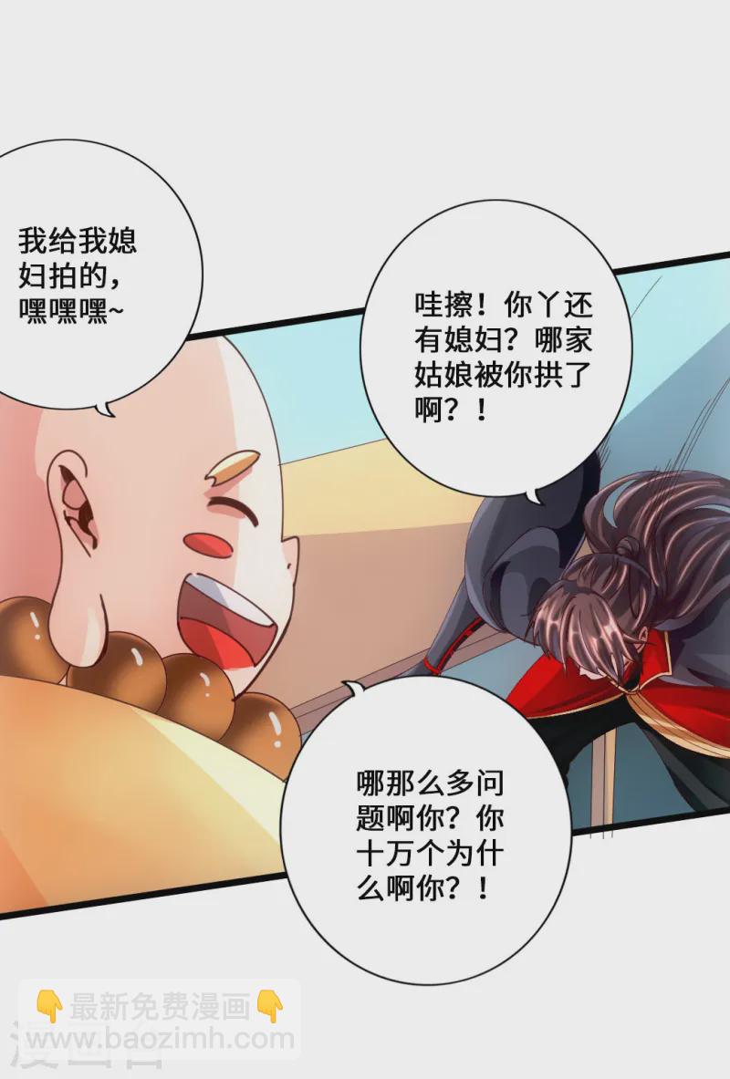 第51话 谁得天寂丹16