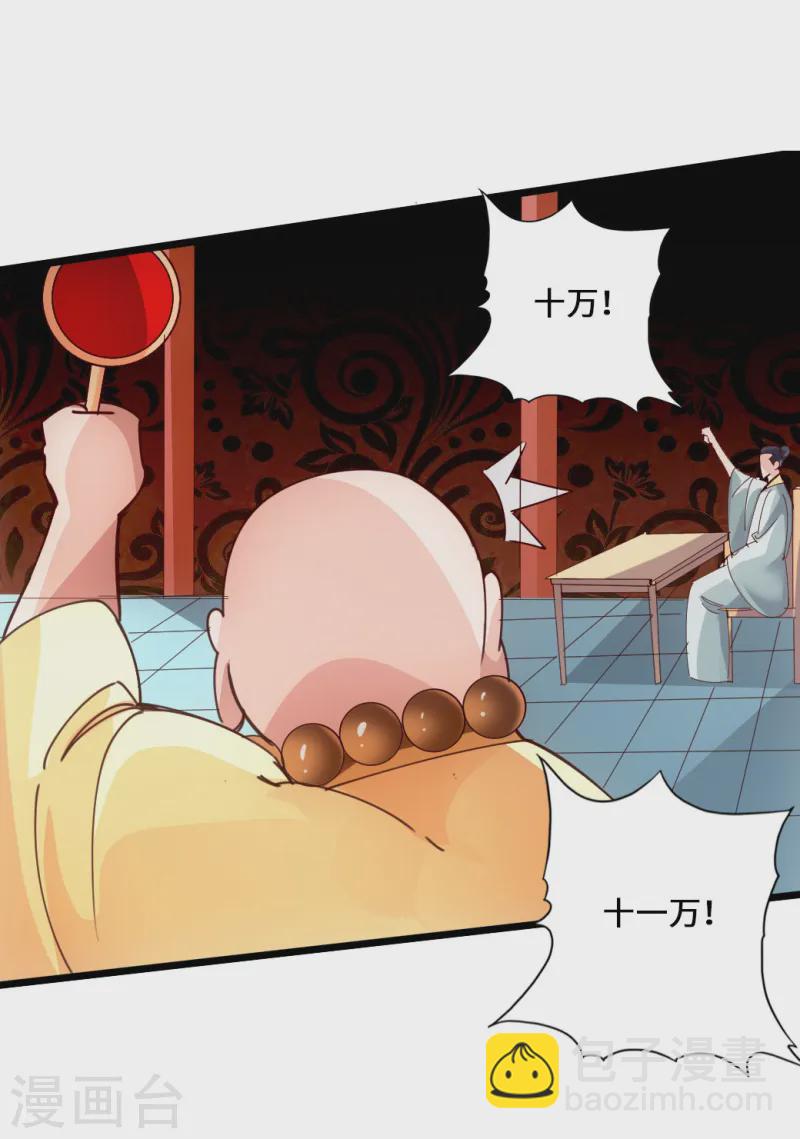 第51话 谁得天寂丹17