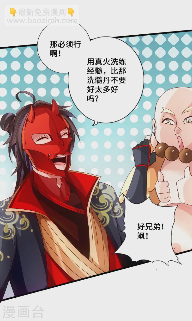 第51话 谁得天寂丹20