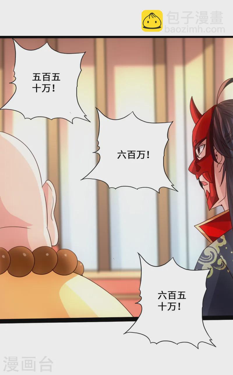第51话 谁得天寂丹30