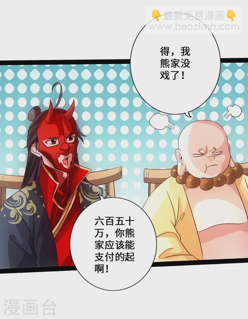 第51话 谁得天寂丹31