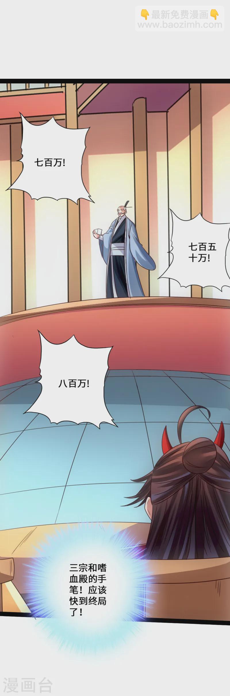 第51话 谁得天寂丹33