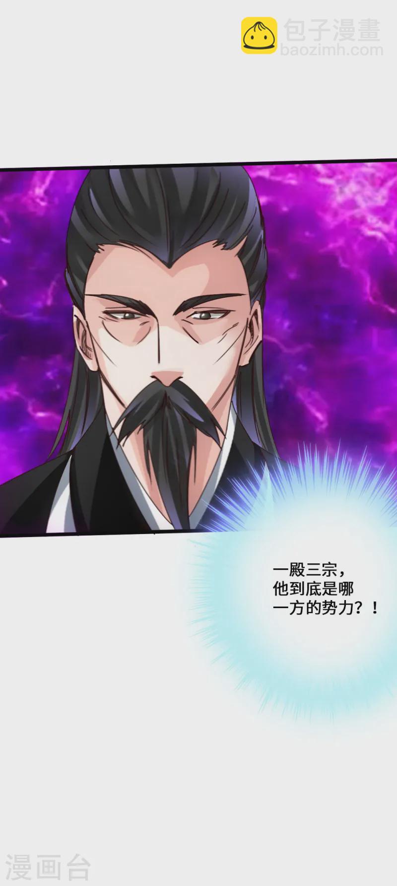 第51话 谁得天寂丹38
