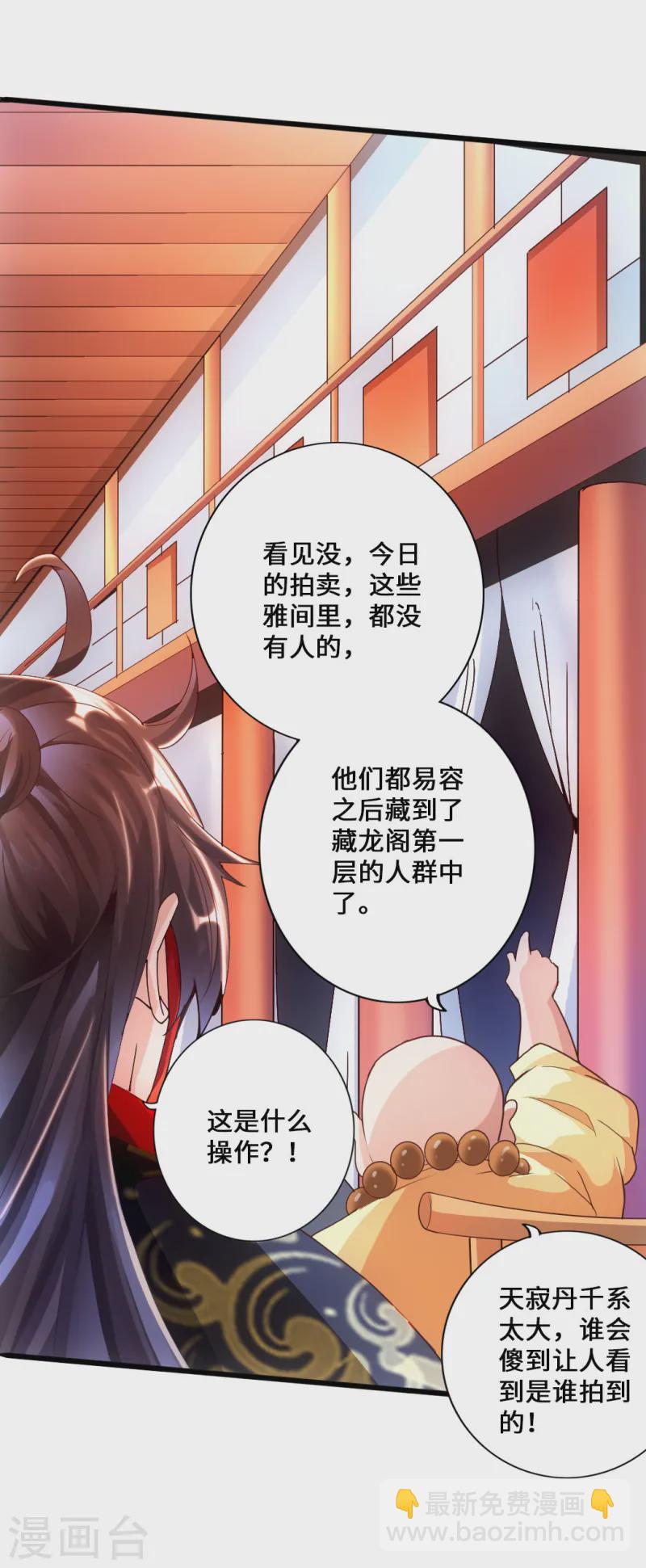 第51话 谁得天寂丹4
