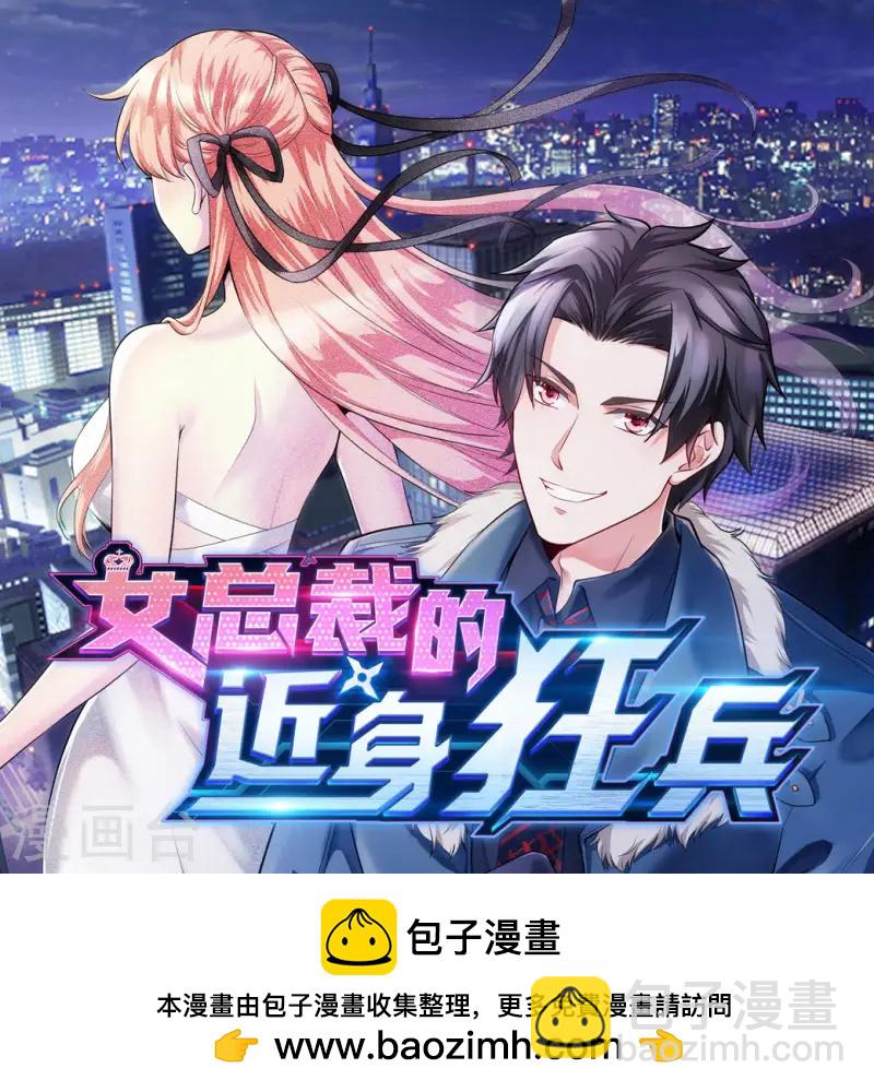 第51话 谁得天寂丹40