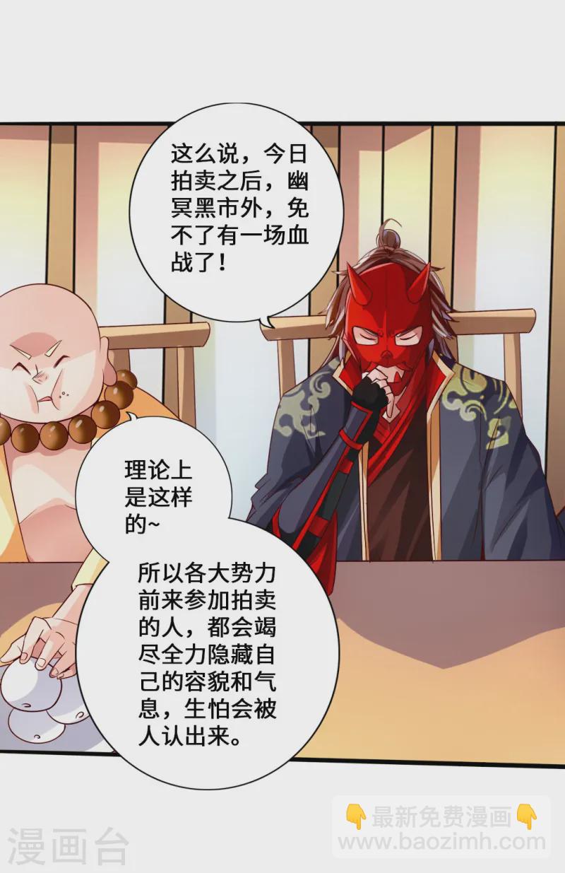 第51话 谁得天寂丹6