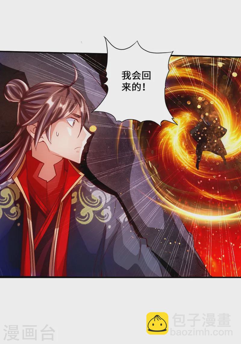 第53话 天寂丹抢夺战15