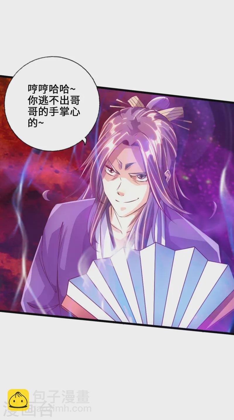 第54话 前任和仇人10