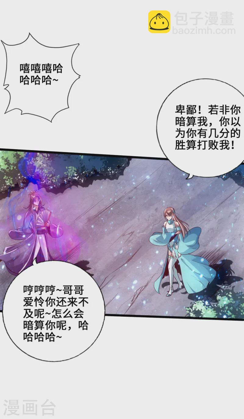第54话 前任和仇人12