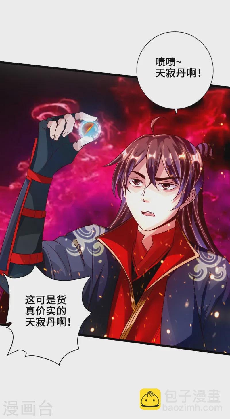 第54话 前任和仇人2