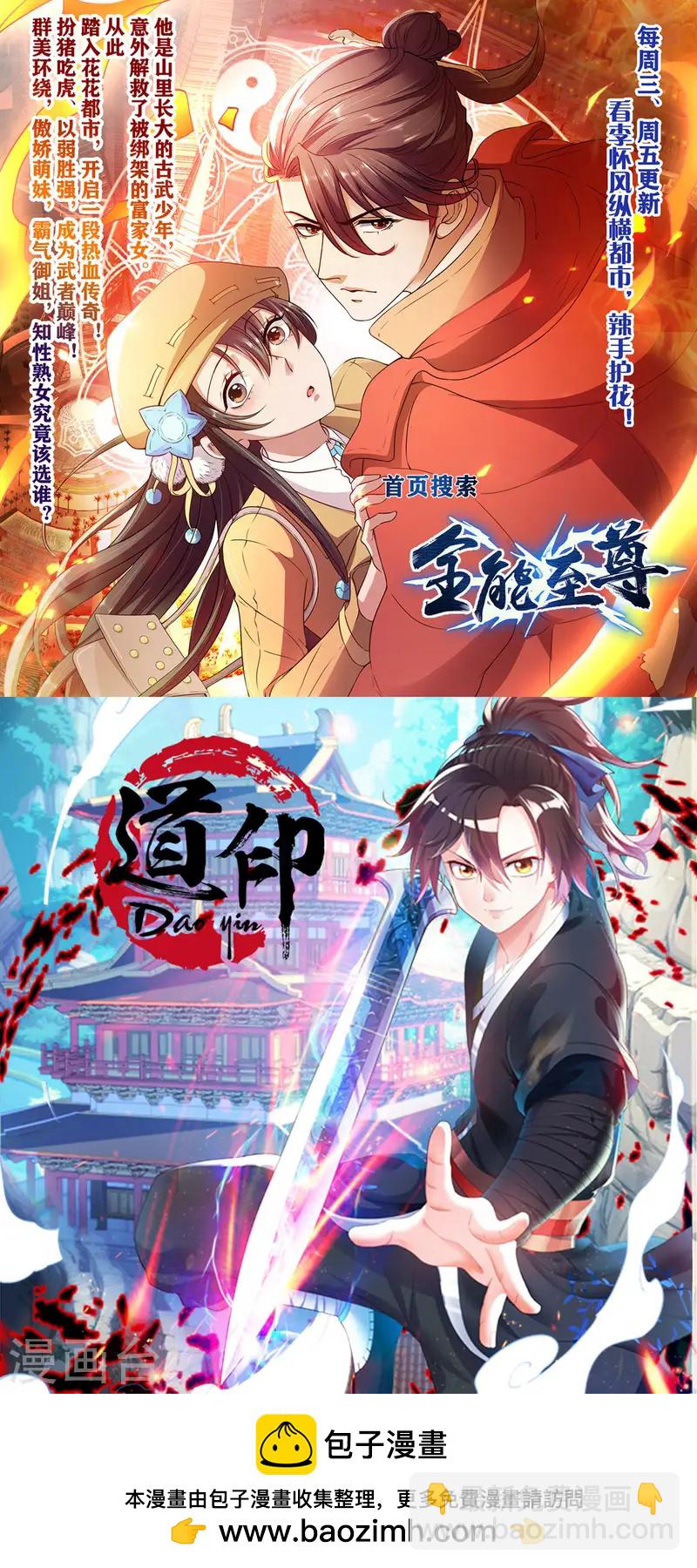 第55话 力战吕志43