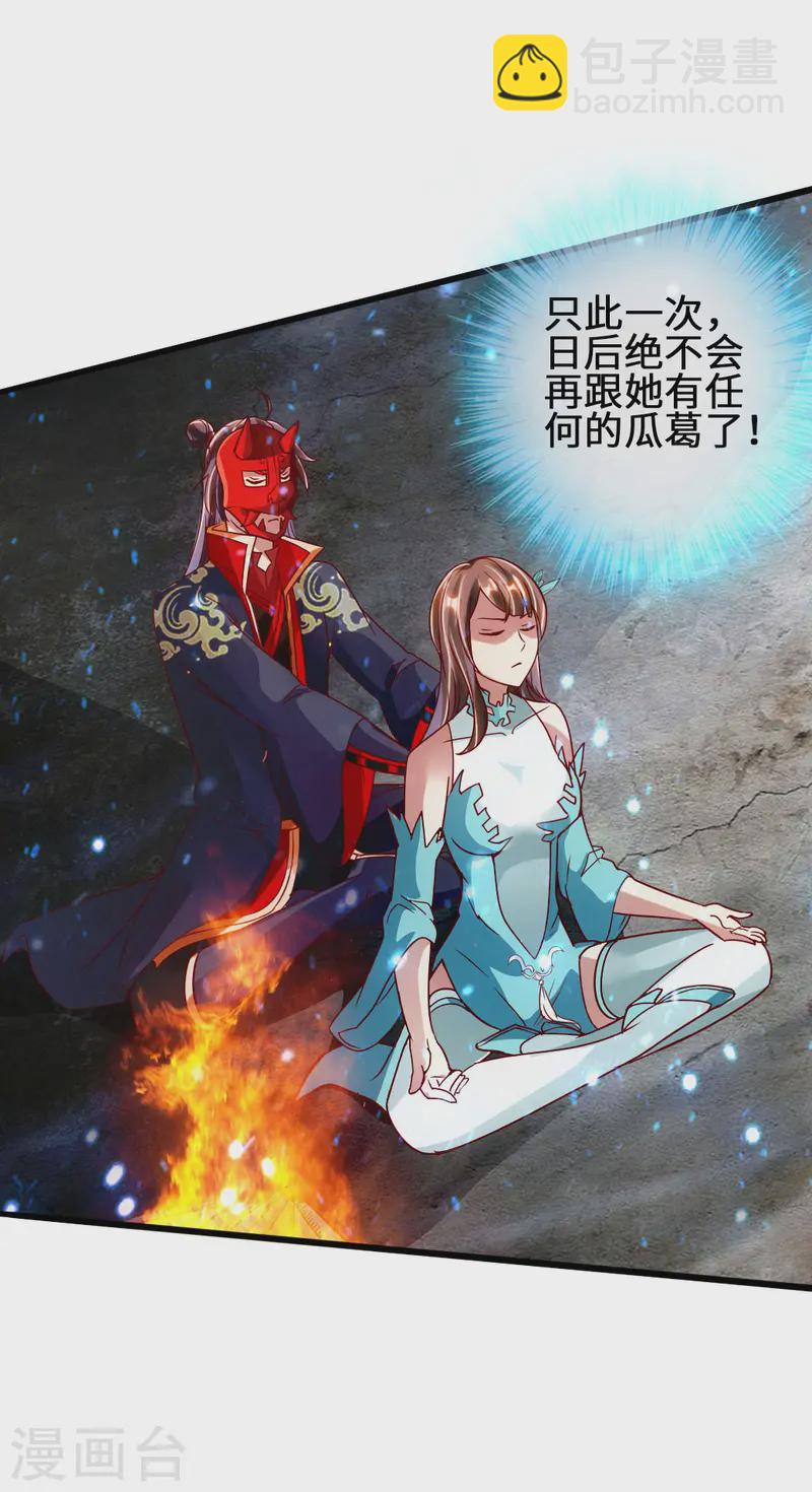 第57话 家遇浩劫10