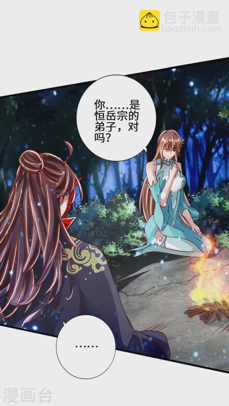 第57话 家遇浩劫15