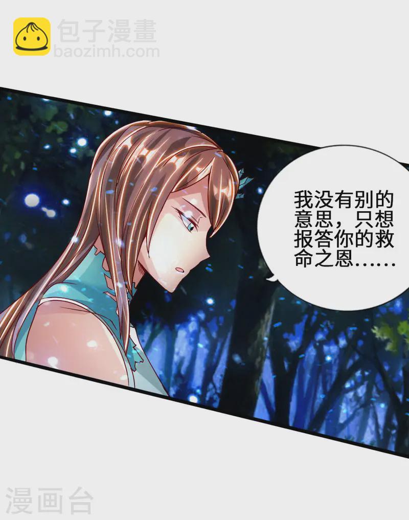 第57话 家遇浩劫16