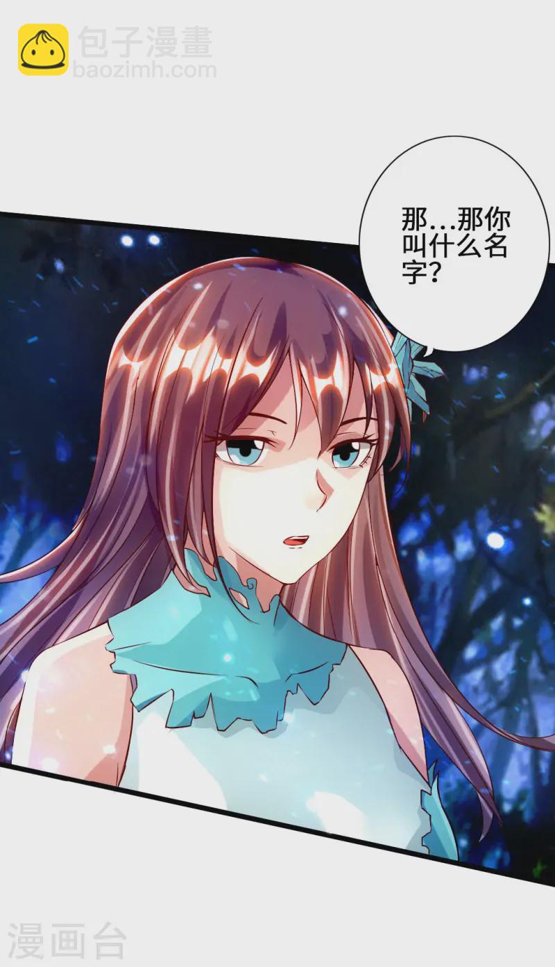 第57话 家遇浩劫18