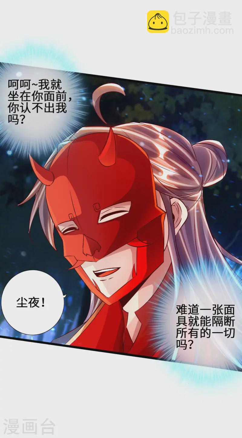 第57话 家遇浩劫19
