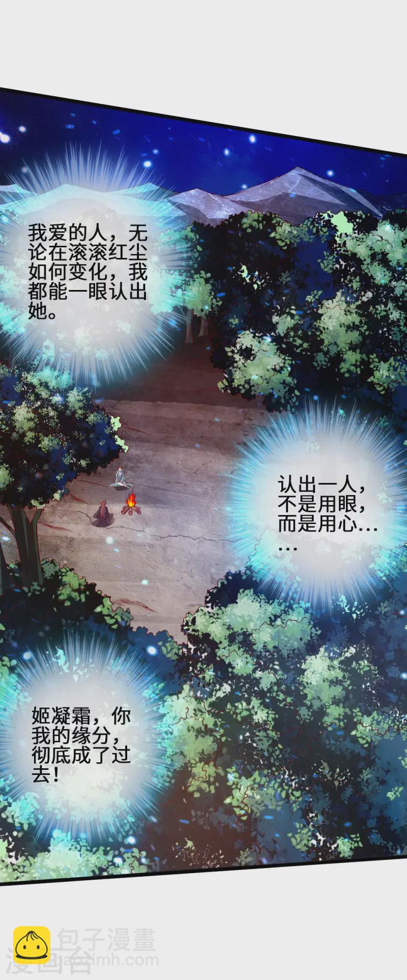 第57话 家遇浩劫20
