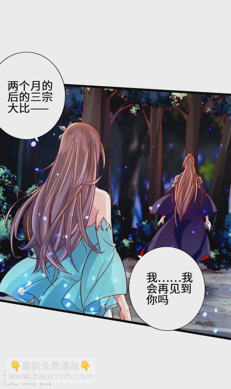 第57话 家遇浩劫26