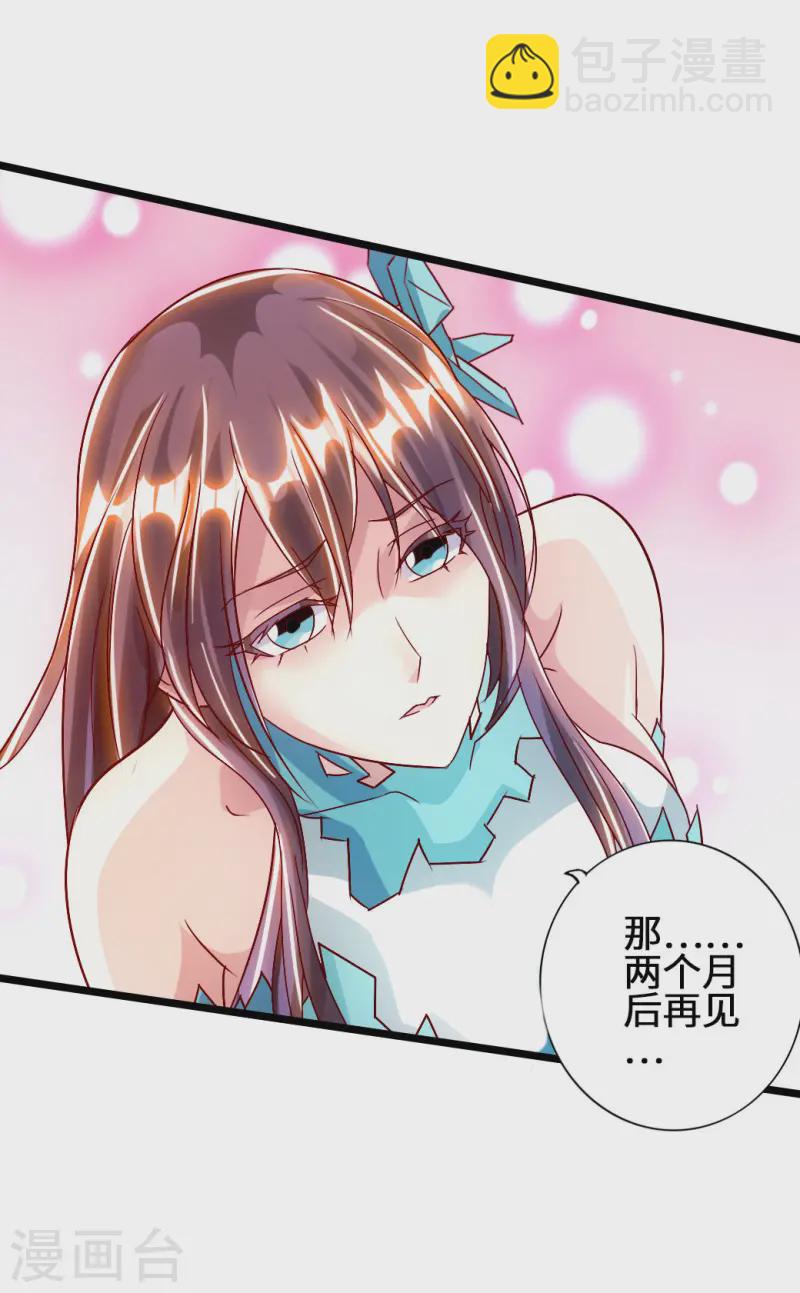 第57话 家遇浩劫28