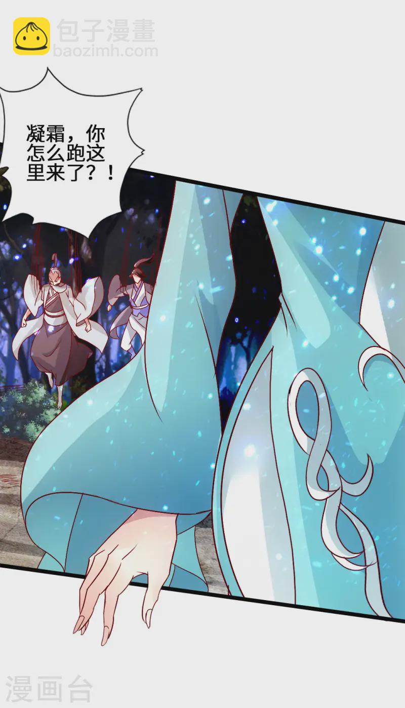 第57话 家遇浩劫29