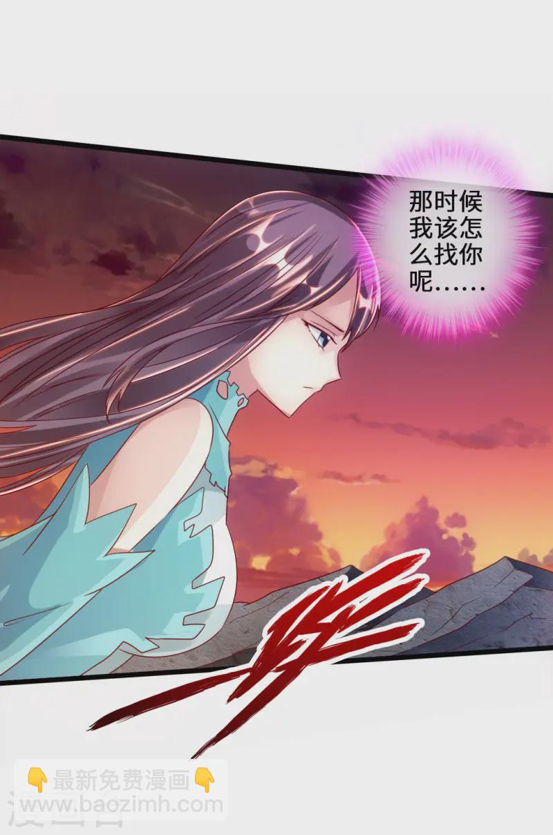 第57话 家遇浩劫32