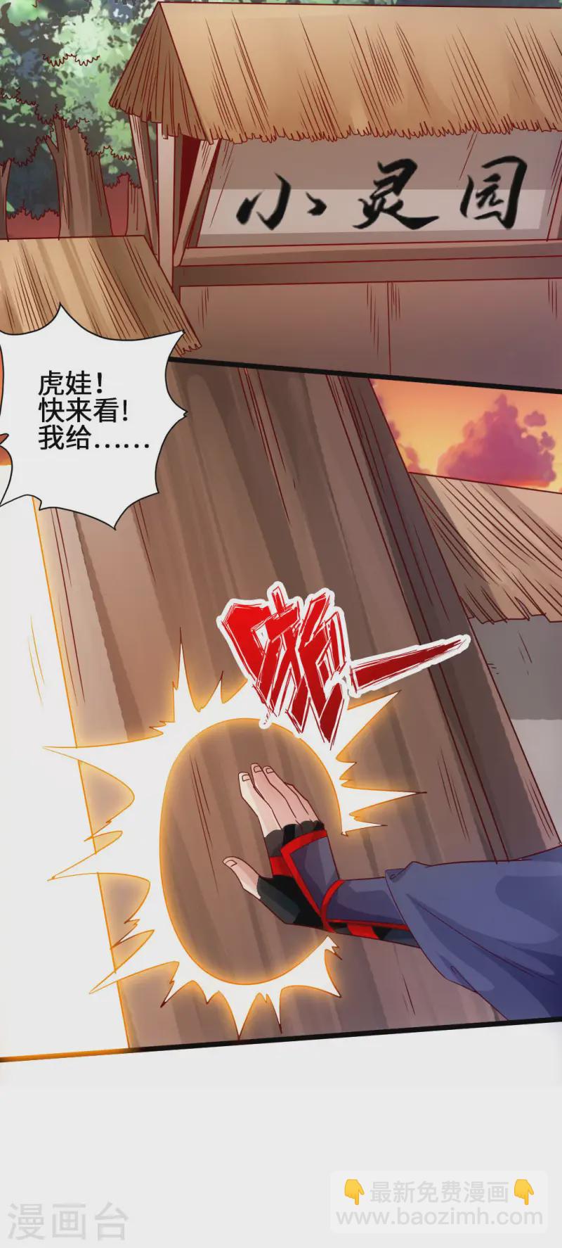 第57话 家遇浩劫34