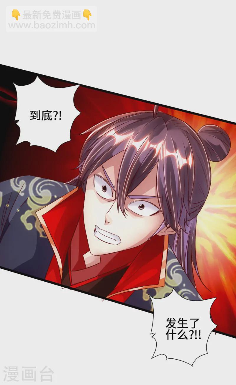 第57话 家遇浩劫38
