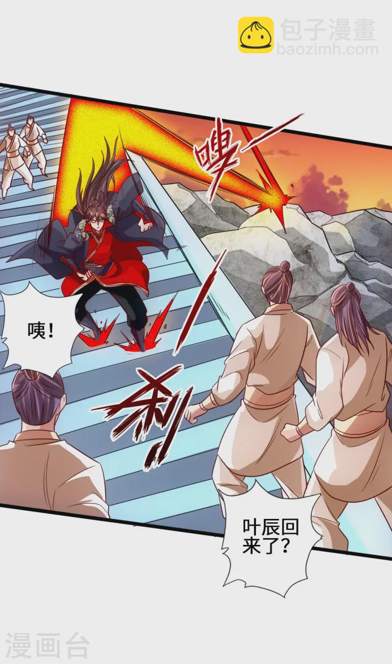 第57话 家遇浩劫41
