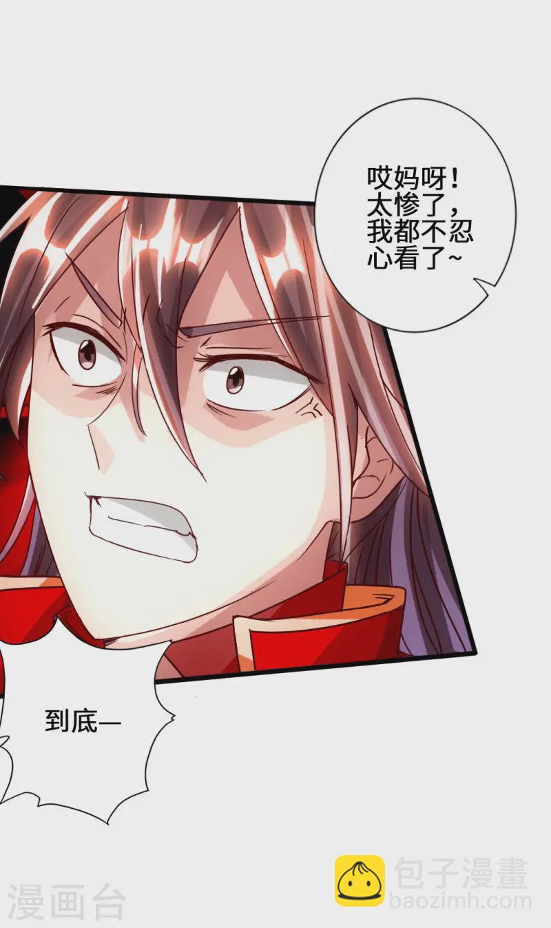 第57话 家遇浩劫43